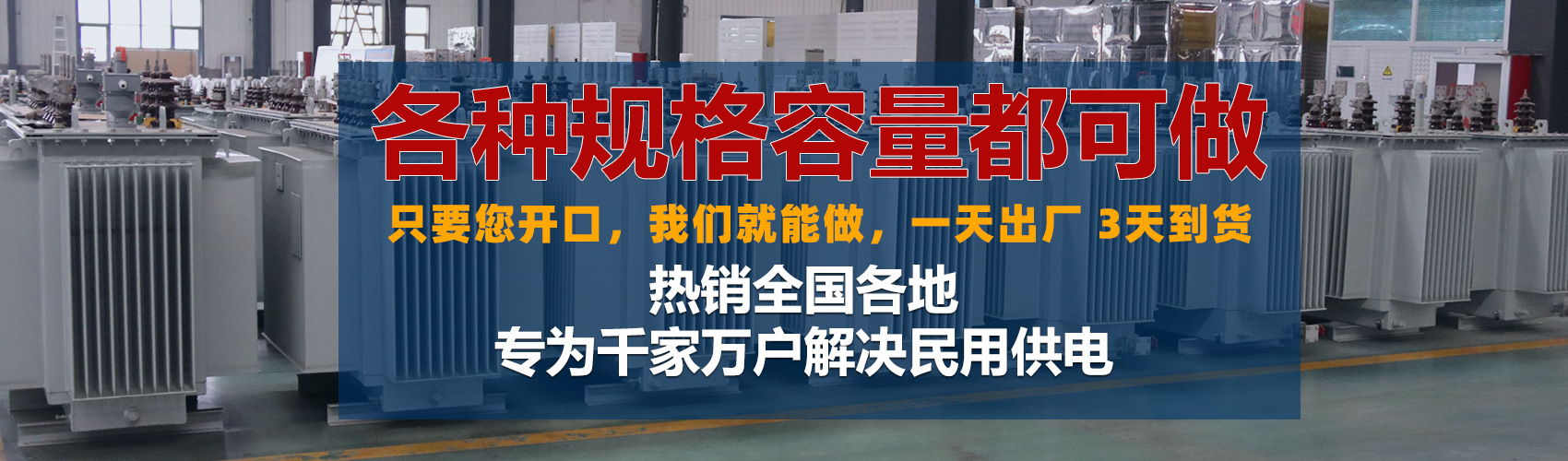 油浸式變壓器絕緣性能好、導(dǎo)熱性能好,同時(shí)變壓器油廉價(jià),能夠解決變壓器大容量散熱問(wèn)題和高電壓絕緣問(wèn)題。