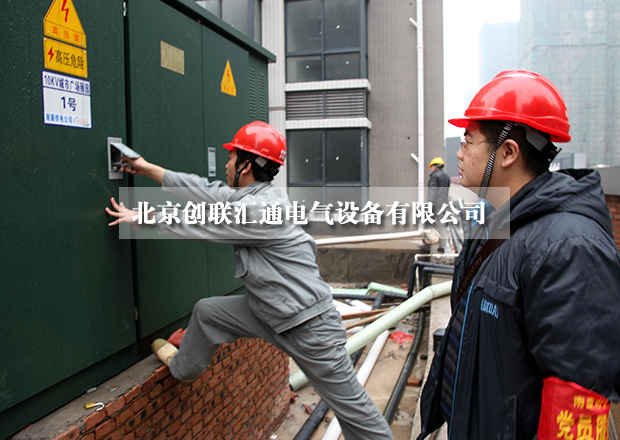 淺析美式箱式變電站具有哪些特點？